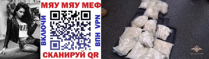 МЕФ мяу мяу  Суровикино 