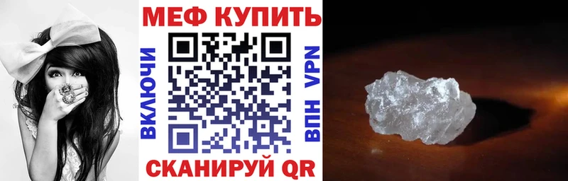 Меф мяу мяу мука Суровикино